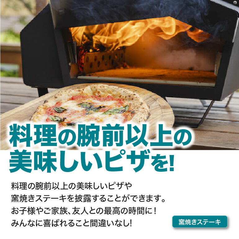 ENRO 公式】ピザ窯 窯焼マスター 煙が出にくい 最上位モデル ピザ