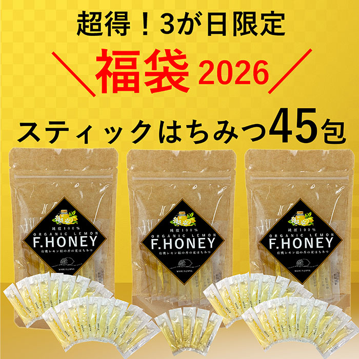 【楽天市場】【超得3が日限定】福袋2026 璃の香 レモン花 はちみつ 5g×15包 3袋セット スティックタイプ【レモン 花はちみつ 混ぜ物