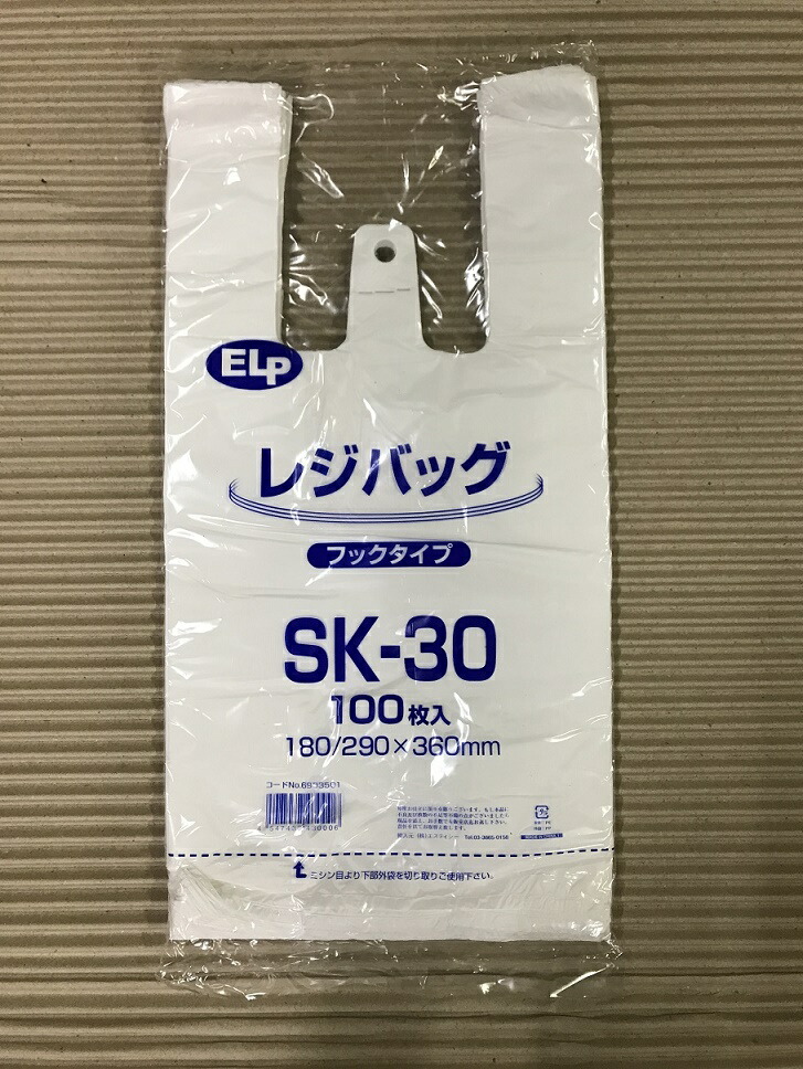 楽天市場 レジバッグ レジ袋30号 100枚入り ゴミ袋290 マチ180 360mm フックタイプ保育園のオムツ入れに最適なサイズスーパーバッグ ポリ 袋 あんさんぶる