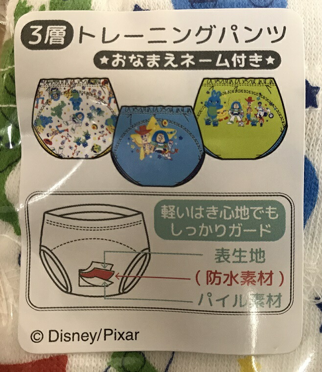 新柄 トイストーリー ピクサー3層トレーニングパンツ 3枚組キャラクタートレーニングパンツトレパン トイトレ Epheseweb Com