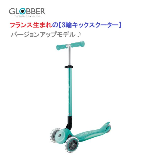 楽天市場】GLOBBER プリモ フォールダブル ダークミント×ミント(1台