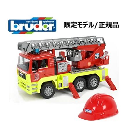 【Bruder】(ブルーダー) MAN 消防自動車 安全帽付き添い人/はたらくくるま BR01760/御坊っちゃん 車-ミニカー・トイカー-おもちゃ