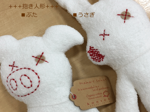 貨物輸送無料 用脚けん引不可 Kontex コンテックス オーガニック 霊 抱き人形マスコット 癒し お生れる年月 限界威容 Foxunivers Com