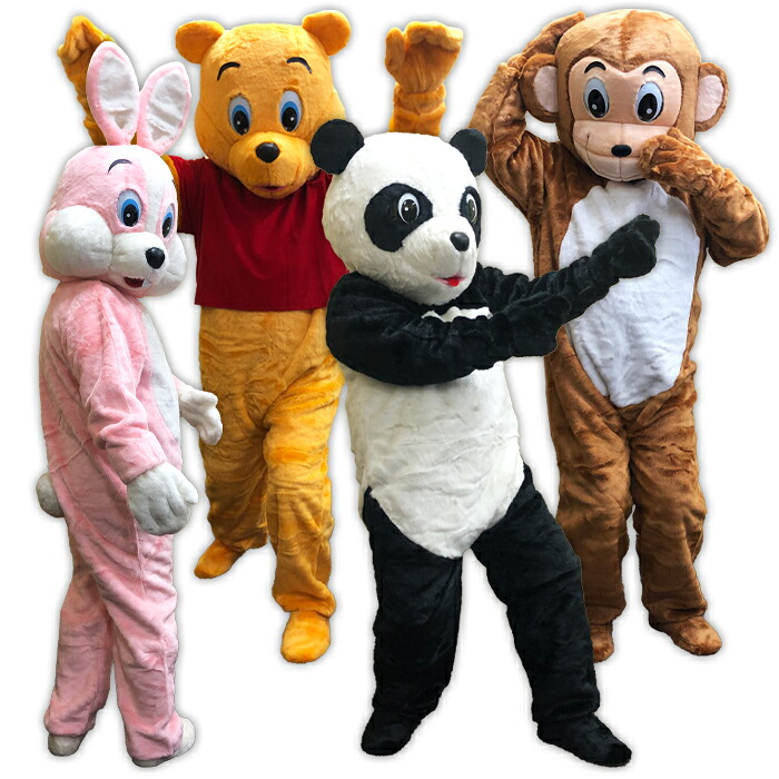 着ぐるみ 動物 パンダ バニー サル クマ かわいい コスチューム 衣装 大人用 イベント 学園祭 推し活 文化祭 パーティー コスプレ PR マスコット キャラクター衣装 男女兼用 フリーサイズ SNS映え 撮影用 店頭販促 企業キャンペーン ハロウィン ハロウィーン【動物着ぐるみ】|宴ショップ 店
