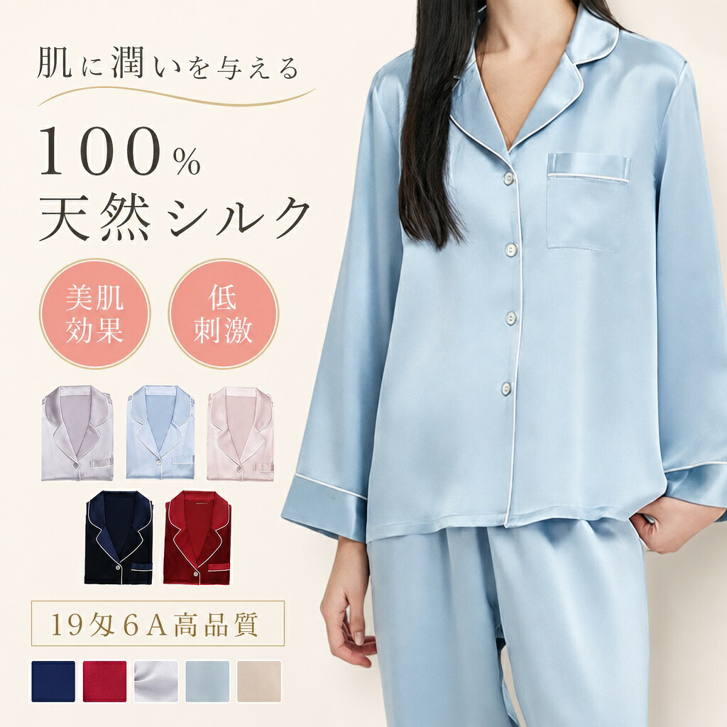 地絹 パジャマ 地絹100% 19匁 レディース 上下仕掛ける 地絹パジャマ 絹 御部屋御召しもの 長袖 プルオーバー ロング ズボン下 地絹繻子 ナイト爵御召しもの 酉の方角天然ゴム 感じやすい肌 低揺りうごかす 美肌 吸湿 好いたらしい 抗菌 軽さ 光輝感 屋着 寝巻き 成人女性 御っ母さん 祝する日 差し上げ物