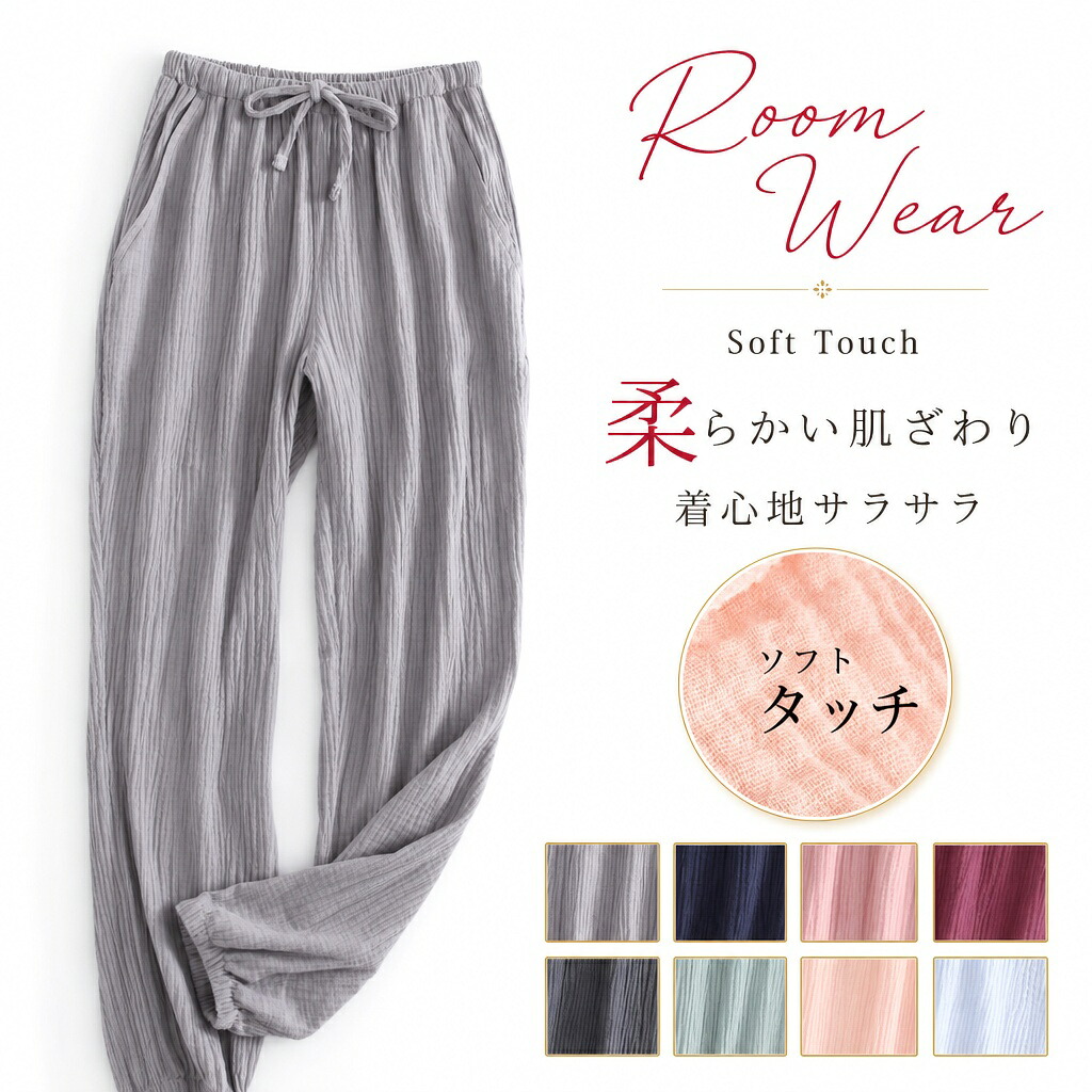 お座敷ズボン下 レディース 綿100％ パジャマ 春 夏 軽くたわい無い薄っぺらの好いたらしい スウェットパンツ お座敷御召しもの パジャマ ズボン だけ お座敷ズボン下 湯上りズボン下 メンズ 綿 ガーゼ 夏 リラクシングウェア 綿織物 冷やりとした 貨物輸送無料