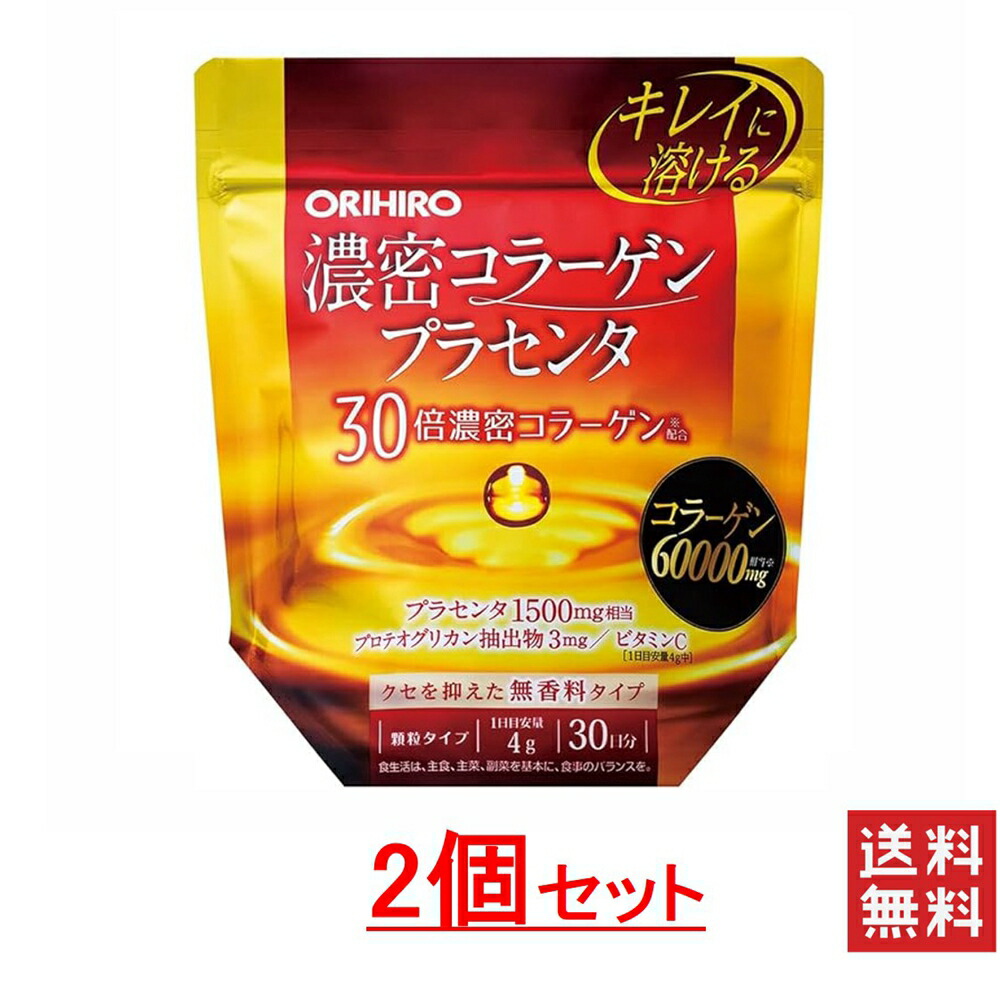 ORIHIRO - 【お得セット】オリヒロ 濃密コラーゲン プラセンタ 120g 30日分x10 楽天市場】アウトレット オリヒロ 濃密コラーゲンプラセンタ