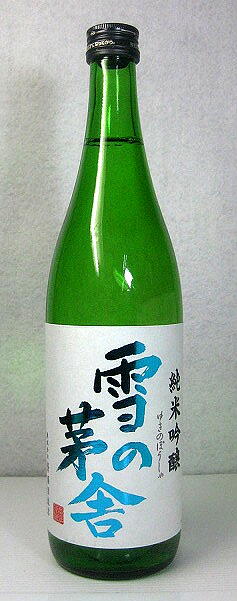 本州内送料無料　秋田の地酒　雪の茅舎　純米吟醸酒　720ml　12本セット｜えんしゅうや酒店