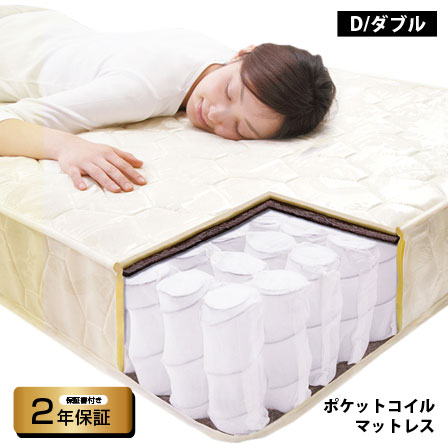 シングル マットレス Pocket Fit コイルスプリング 【たのメル便】 シングル マットレス Pocket Fit コイルスプリング 【たのメル便】