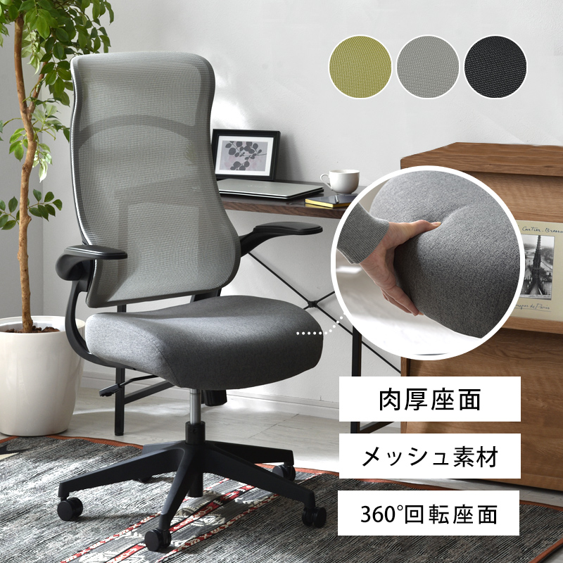 新品◆オフィスチェア 椅子 デスクチェア 肘置き　メッシュ　通気性　アームレスト 19-100037-31.jpg