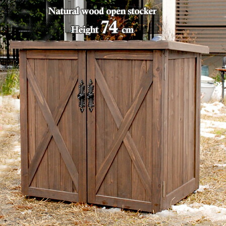 オールドカントリー調ストッカー160 収納庫 物置 大容量 木製 ガーデニング quoli_stywsoc-1600db