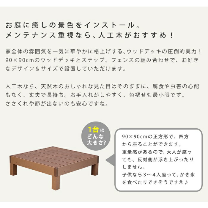 人工木 樹脂 ウッドパネル セット ベンチ 縁台 エクステリア ウッドテラス エントランス ウッドテラス ウッドデッキ ウッドデッキ 縁側 エントランス ベランダ ベランダ ステップ Diy ガーデンファニチャー テラス バルコニー クーポン対象 ウッドテラス セット ウッド 人工木 樹脂 ウッドパネル セット ベンチ 縁台 エクステリア ウッドテラス エントランス ウッドテラス ウッドデッキ ウッドデッキ 縁側 エントランス ベランダ ベランダ ステップ Diy ガーデンファニチャー テラス バルコニー クーポン対象 ウッドテラス セット ウッド