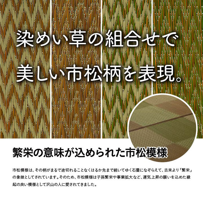 数量は多 楽天市場 クーポン対象 い草ラグ ラグ 花ござ 286 3cm 6畳 用 本間6畳 286 3 カーペット 格子柄 市松柄 い草ラグ い草マット おしゃれ マット インテリア 畳マット タタミ たたみ 和 モダン おしゃれ かわいい 昼寝マット ござ 茣蓙 ゴザ 和風 夏用