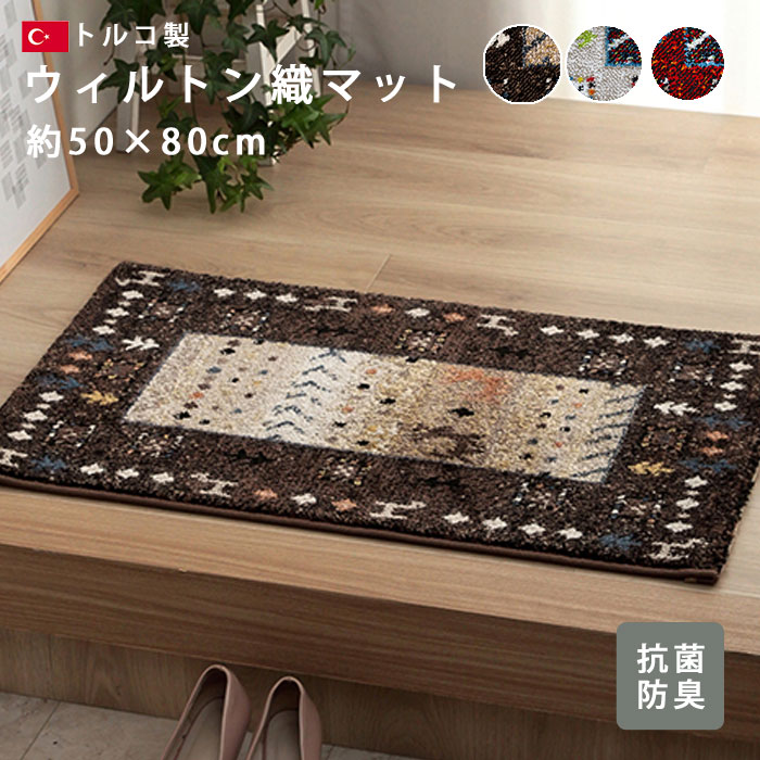 トルコヴィンテージラグ　ミニサイズ　玄関マットサイズ　77×52 トルコヴィンテージラグ 小さめラグ 52×77 淡いくすみアース