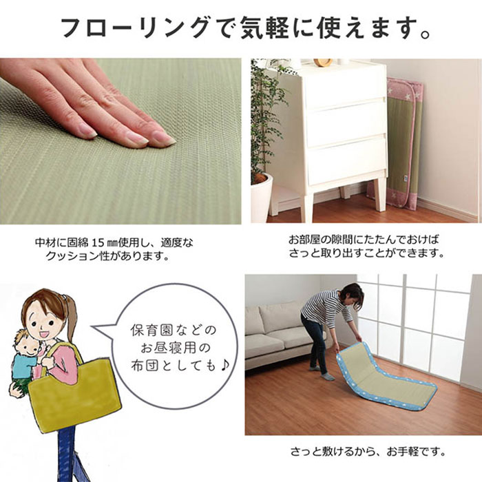 超熱 クーポン配布中 日本製 子供 い草 マット 70 1cm 抗菌 防臭 お昼寝布団 敷き布団 夏 涼しい マットレス 国産 たたみ 畳 お昼寝 敷布団 寝具 お昼寝マット ごろ寝マット ベビー布団 折りたたみ クッション いぐさ 子ども 赤ちゃん ベビー 保育園 模様 スター