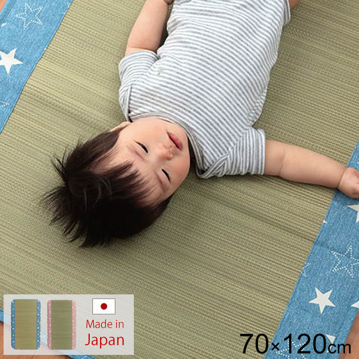 再販ご予約限定送料無料 クーポン配布中 日本製 子供 い草 マット 70 1cm 抗菌 防臭 お昼寝布団 敷き布団 夏 涼しい マットレス 国産 たたみ 畳 お昼寝 敷布団 寝具 お昼寝マット ごろ寝マット ベビー布団 折りたたみ クッション いぐさ 子ども 赤ちゃん ベビー 保育園