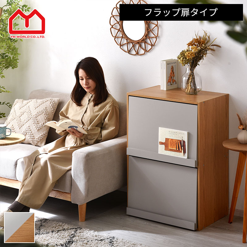 楽天市場】本棚 フラップ ロータイプ 扉付き ラック棚 2段 省スペース