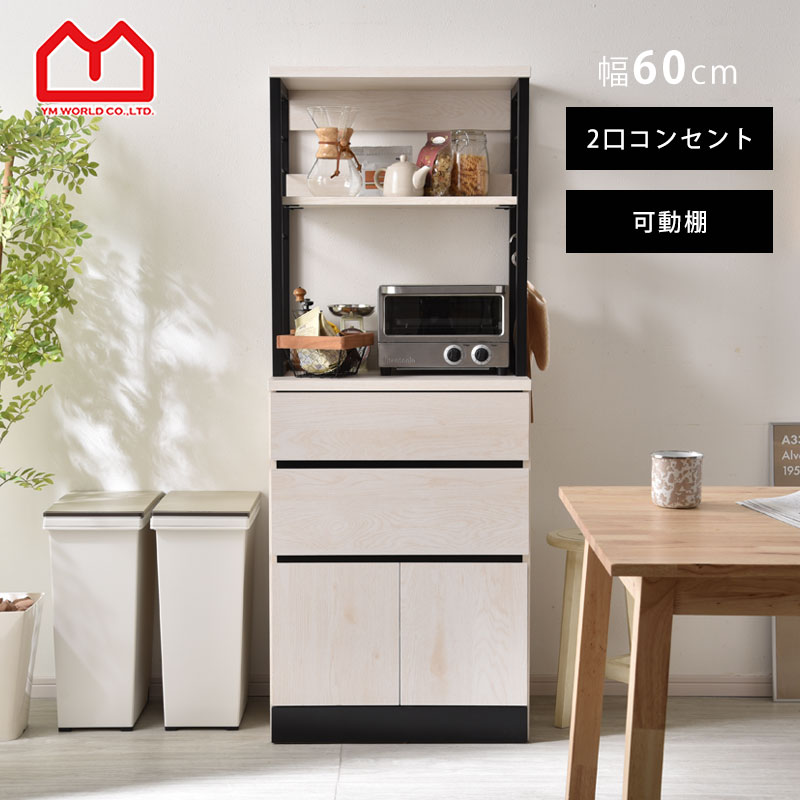 キッチン収納 食器棚 北欧 おしゃれ 白 シンプル 扉付き 引き出し式 幅60 棚 スリム 収納ラック スチールラック ハイタイプ キッチンボード キッチンラック ホワイト レンジ台 キッチンキャビネット 一人暮らし 扉収納 ラック 収納 収納棚 キッチン棚 可動棚 スライドレール