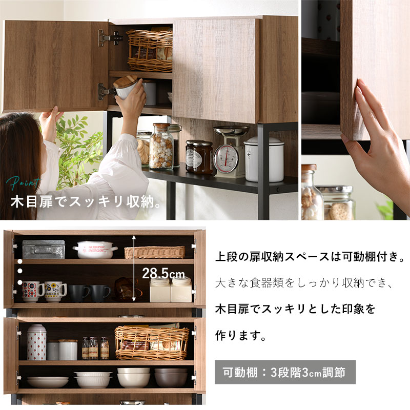 食器棚 ゴミ箱上ラック 幅82cm おしゃれ レンジラック カップボード 