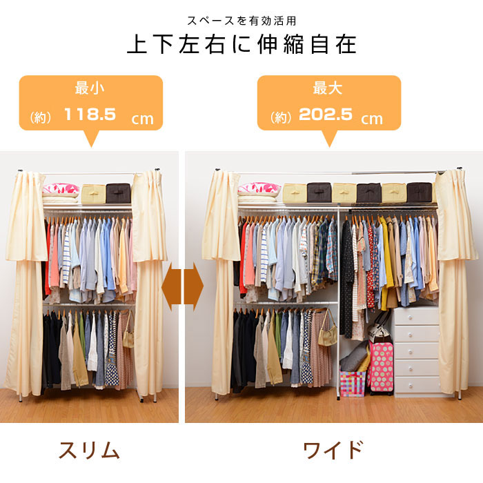 ワイドタイプ 本棚 ラック カラーボックス カバー付き おしゃれ家具 洋服 突っ張り式 おしゃれハンガーラック つっぱり棚 2段ワードローブ 洋服 リビング 棚 突っ張りハンガーラック クローゼット収納 収納 ラック クローゼットハンガー スリム ポールハンガー 北欧パイプ