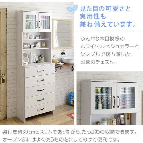 ランドリーチェスト 幅60cm おしゃれ 北欧 ランドリー チェスト 木製 白 食器棚 キッチン キャビネット ハイタイプ 本棚 オシャレ 白家具 薄型ランドリーラック 洗濯機ラック 壁面収納 収納棚 洗面所 リビング収納 インテリア アジアン 和モダン カフェ風 デザイン