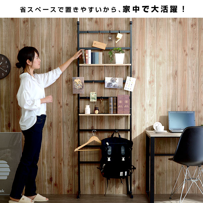 省スペース つっぱりラック 天井つっぱり式壁面ラダーラック 幅60cm 間仕切り 収納 薄型 キッチン 天井つっぱり式壁面ラダーラック ラック 本棚 壁面収納 薄型 スリム ディスプレイラック 棚 壁面ラック 収納棚 ハンガーラック 北欧 パーテーション スチール製 子供 和