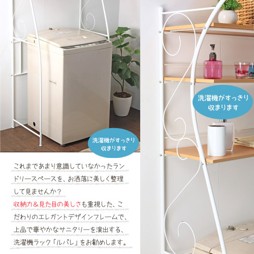 洗濯機 ランドリーラック ラック 収納 幅70cm サニタリーラック 収納ラック 収納家具 オンライン 棚付き スチール 鉄 洗面所 収納 ランドリー収納 脱衣所収納 タオルハンガー 北欧 隙間収納 すきま収納 シンプル ホワイト 白 黒 ブラック 収納 家具通販 エント 洗濯機