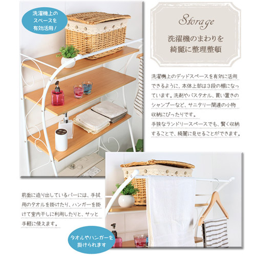 洗濯機 ランドリーラック ラック 収納 幅70cm サニタリーラック 収納ラック 収納家具 オンライン 棚付き スチール 鉄 洗面所 収納 ランドリー収納 脱衣所収納 タオルハンガー 北欧 隙間収納 すきま収納 シンプル ホワイト 白 黒 ブラック 収納 家具通販 エント 洗濯機