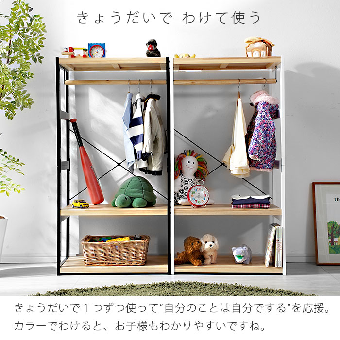 絵本 ランドセルラック キッズ 子ども ハンガー お片付けラック おもちゃ 子供 洋服 服 子ども 子供部屋 おしゃれ 本棚 コンパクト 収納 ラック こども 収納棚 ハンガーラック 洋服 幅60cm シェルフ 木製 子供用 ベビー キッズハンガー スリム