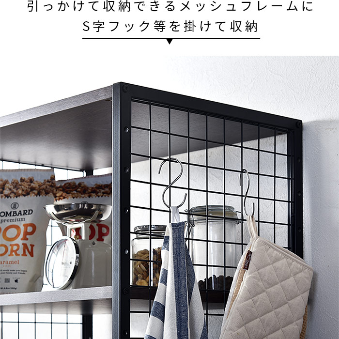 幅60 レンジ台 レンジラック モナーク 冷蔵庫ラック 上 ランドリーラック キッチン 黒 北欧 冷蔵庫 おしゃれ スチールラック メッシュ 60幅 収納棚 収納 ラック 棚 隙間収納 すきま収納 ダストボックス 北欧 ゴミ箱 キッチンラック オシャレ デザイン 白 ブラック 黒