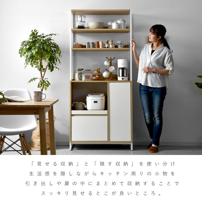 食器棚 収納家具 キッチンボード キッチン収納 レンジ台 カップボード モダンインテリア 寝具 収納 幅80cm 80cm おしゃれ 北欧 スリム キッチン収納 キッチンキャビネット レンジボード ラック スチールラック 収納 棚 大型レンジ対応 食器棚 キッチンボード レンジ台 食器棚 収納家具 キッチンボード キッチン収納 レンジ台 カップボード モダンインテリア 寝具 収納 幅80cm 80cm おしゃれ 北欧 スリム キッチン収納 キッチンキャビネット レンジボード ラック スチールラック 収納 棚 大型レンジ対応 食器棚 キッチンボード レンジ台