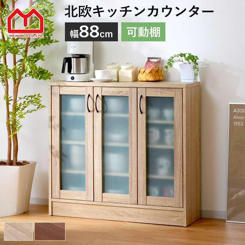 ★ポイント２倍★食器棚 ロータイプ ミニ食器棚 スリム 収納 家具 ラック カップボード キッチン キャビネット キッチンボード 北欧 木製 おしゃれ 棚 ヴィンテージ 収納棚 アンティーク風 和モダン カウンター下収納 カフェ風 パントリー ナチュラル 収納ボックス