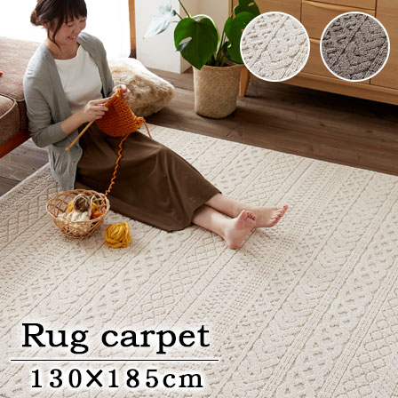 牛皮の絨毯 楽天市場】日本製 防ダニ ニット柄 ラグカーペット カレン 正方形 185