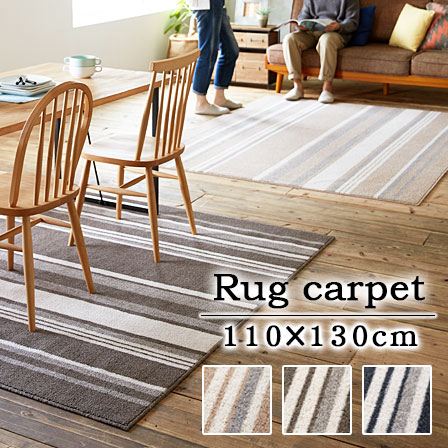 楽天市場】日本製 ストライプ柄 ラグカーペット ストレイル 長方形 170