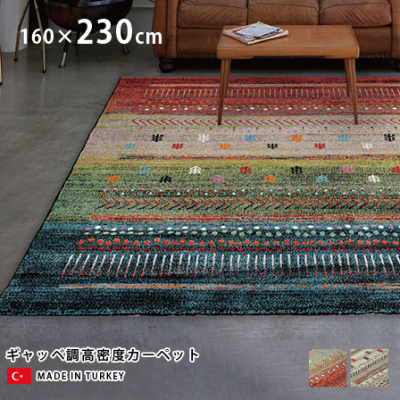 楽天市場】☆LINE追加で300円クーポン☆トルコ製ウィルトン織り