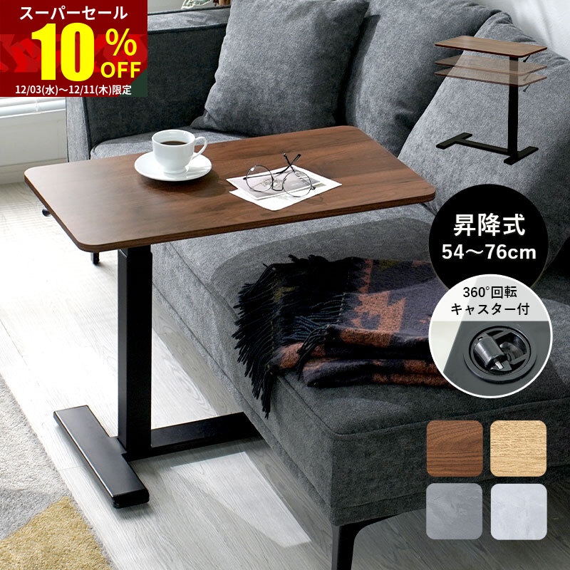 楽天市場】IKEA イケア ラップトップスタンド ホワイト 68x36cm