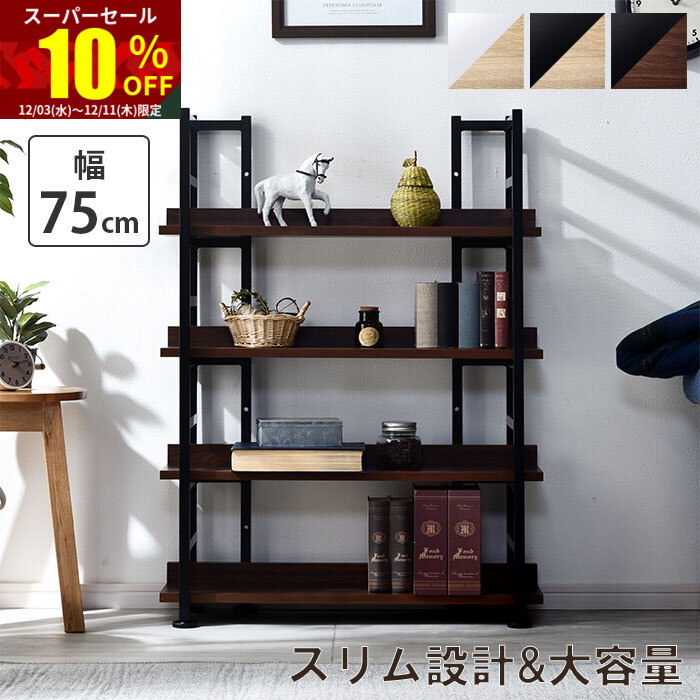 楽天市場】スリム ブックシェルフ OK 00-242-ok オーク オーク