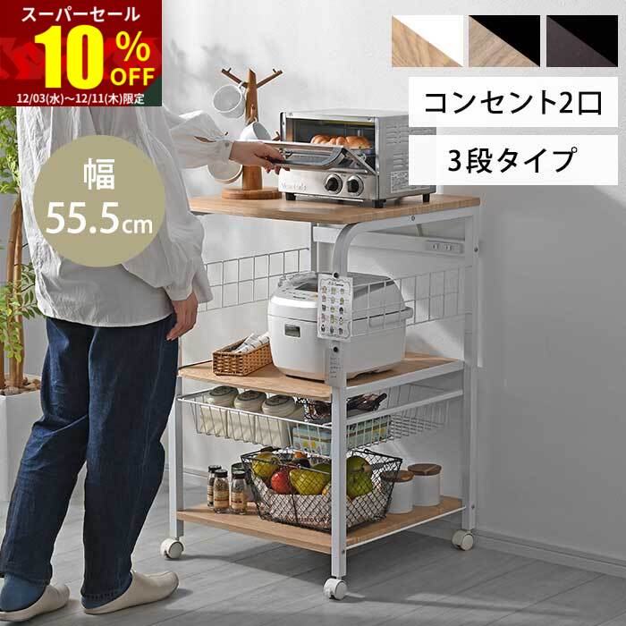 楽天市場】grootレンジワゴンロータイプ[KWG-L]/【ポイント 倍】 : 住