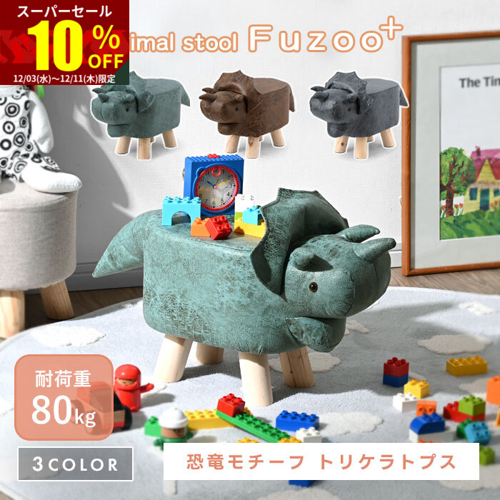 楽天市場】スツール キッズチェア 木製 子供用椅子 孫 贈り物 恐竜 竜