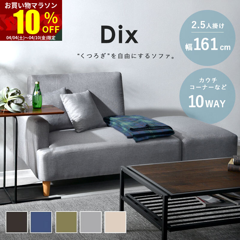 ★お買い物マラソン 10％OFF★ソファー ローソファー 北欧 ソファ カウチソファー カウチソファ おしゃれ 座椅子 フロアソファー ソファーベッド ローソファ 2人掛け 2.5人掛け 3人掛け 1人掛け コンパクトソファ ハイバック こたつ コーナーカウチソファ