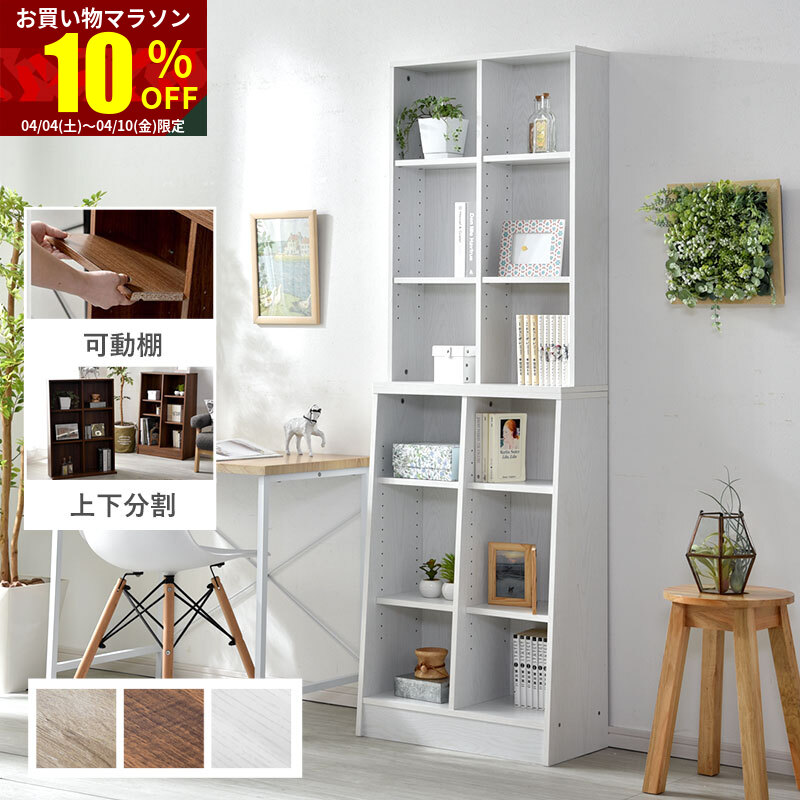 ★お買い物マラソン 10％OFF★本棚 大容量 コミック 収納 cd ラック dvd 60cm 180cm 高さ180cm 幅60cm 幅60 高さ180 奥行30 30cm 組立式 60cm幅 子ども スリム 文庫本 省スペース 中学生 一人暮らし 漫画収納 漫画 木製 おしゃれ 縦長 薄型 雑誌 ブックシェルフ ブックラック 6,415円