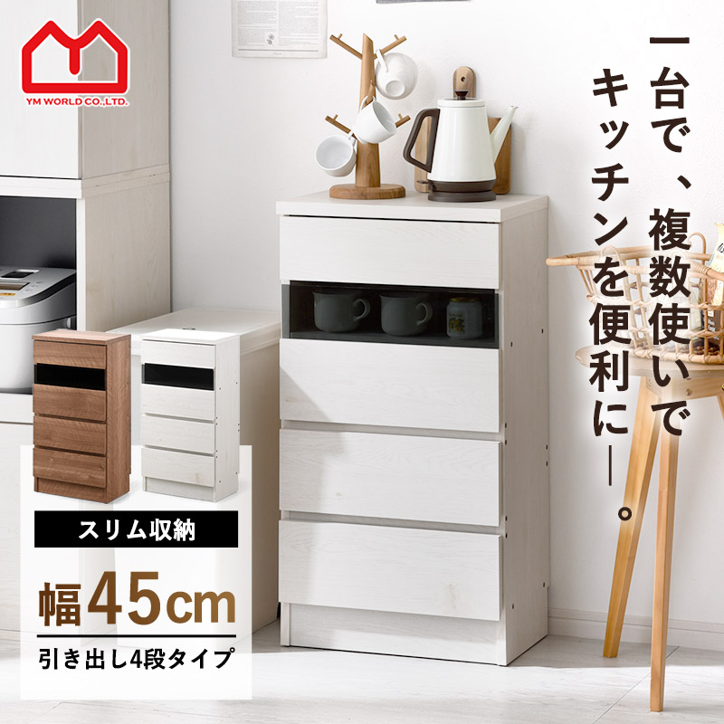 幅74cm◆薄型スリムスライド扉付きマルチラック 収納家具 引き戸棚 省スペース 幅74cm 薄型スリムスライド扉付きマルチラック 収納家具 引き