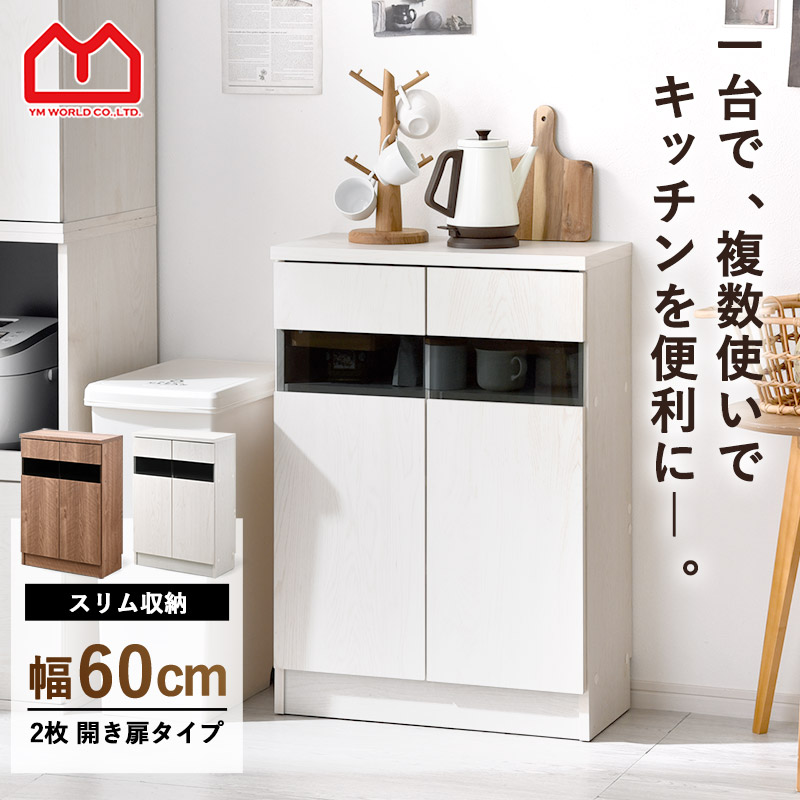 ディノス　ナチュラルウッド 食器棚 スライド扉付き 本格派 スライド収納書棚 書棚 2列・幅73cm 通販 - ディノス