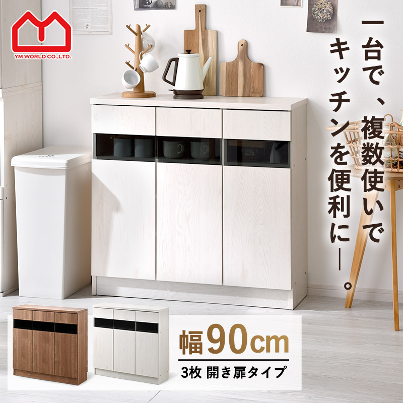 ディノス　ナチュラルウッド 食器棚 スライド扉付き ディノスナチュラルウッド 食器棚 スライド扉付き