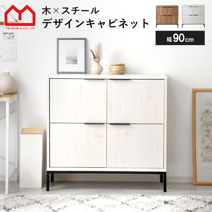 北欧　格子　キャビネット　サイドボード　ナチュラル　モダン　チェスト　棚 楽天市場】サイドボード 北欧 ナチュラル キャビネット 幅120cm