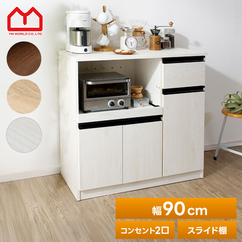 [値下げ]キッチンカウンター　食器棚　キッチンボード 楽天市場】キッチンカウンター 幅90 組立不要 W898 D480 H850mm
