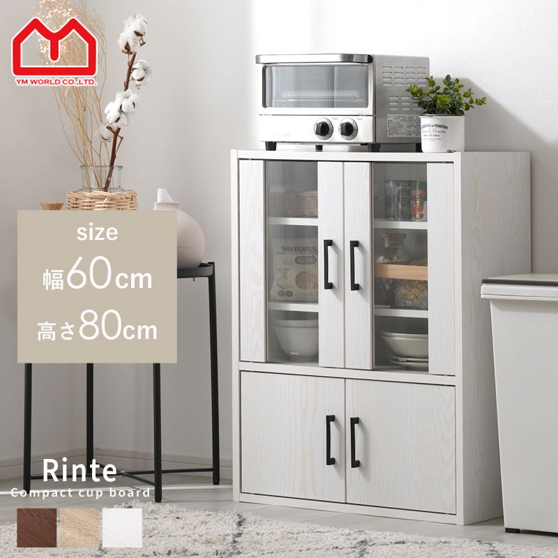 食器棚 スリム 幅60cm 60cm 高さ80cm 80cm キャビネット キッチン収納 ロータイプ 引き出し おしゃれ 小さめ 一人暮らし 省スペース キッチン カップボード キッチンボード ロー ラック ガラス食器棚 扉付き ガラス扉 薄型 木製 棚 収納 収納棚 本棚 コンパクト シンプル