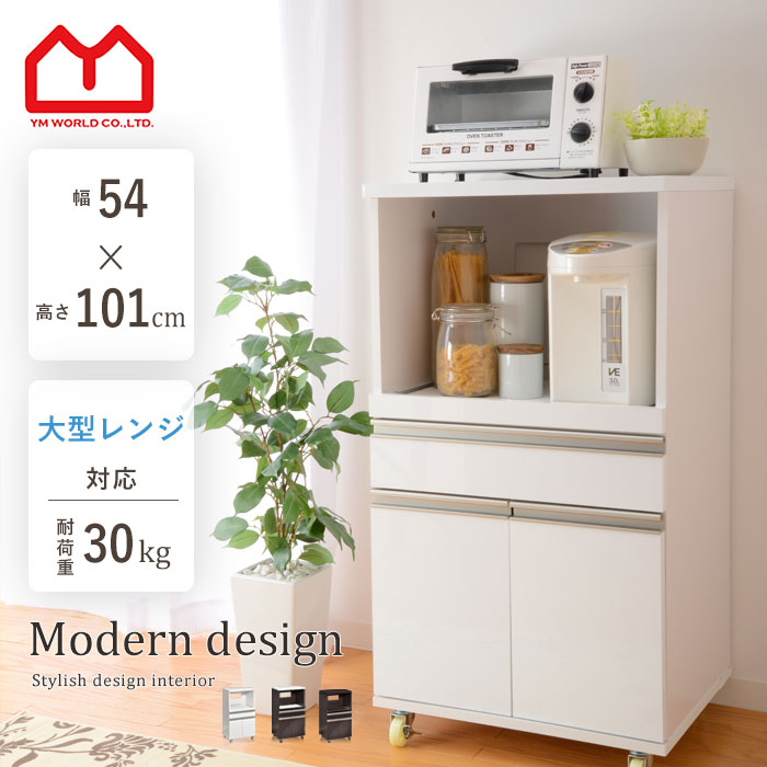 楽天市場】☆LINE追加で300円クーポン☆レンジ台 幅54cm レンジ
