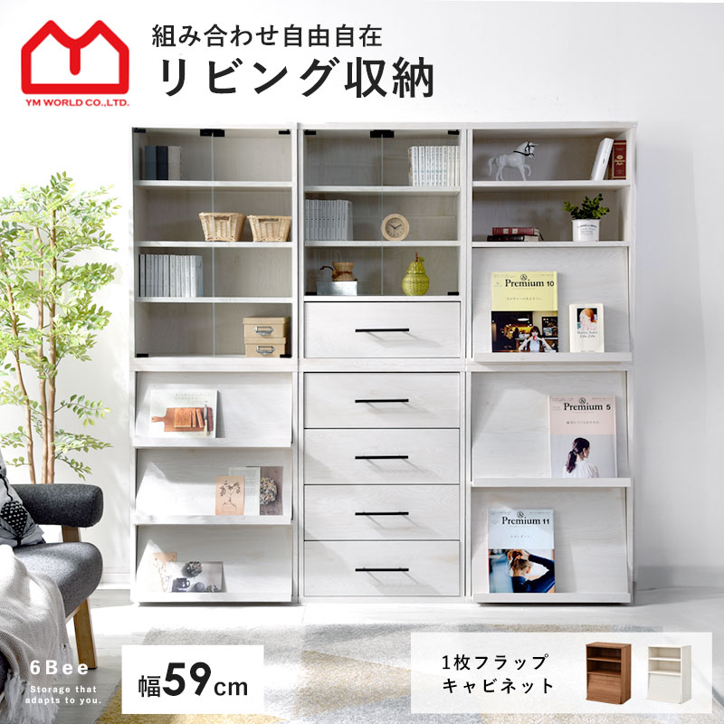 楽天市場】☆ポイント5倍☆2枚フラップ 扉付 キャビネット本棚