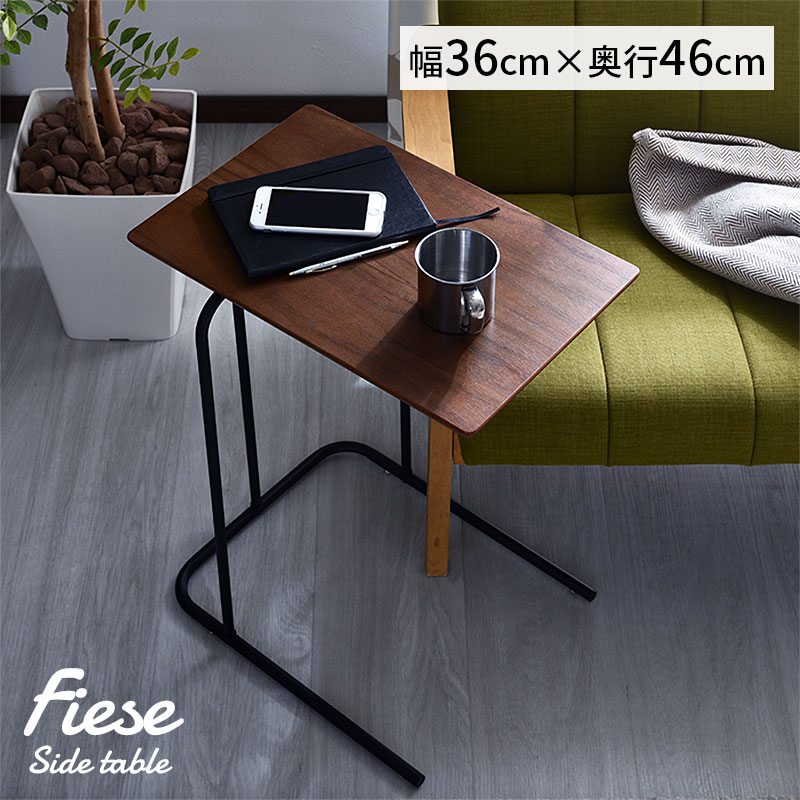 美品　サイドテーブル サイドテーブル　2個セット　山崎実業株式会社 楽天市場】山崎実業 【選べる2大特典】 サイドテーブル 差し込み